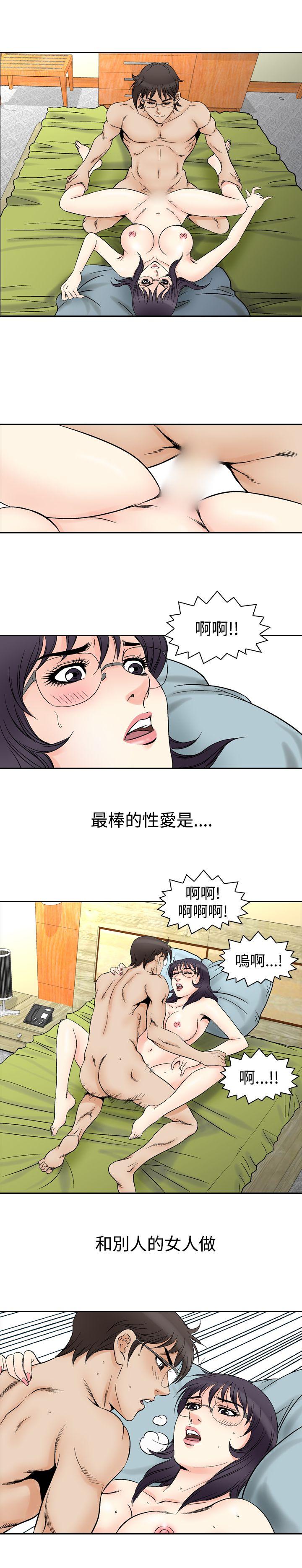 他的女人 第70話 第12页