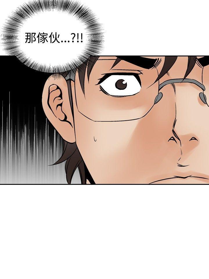 他的女人 第71話 第18页