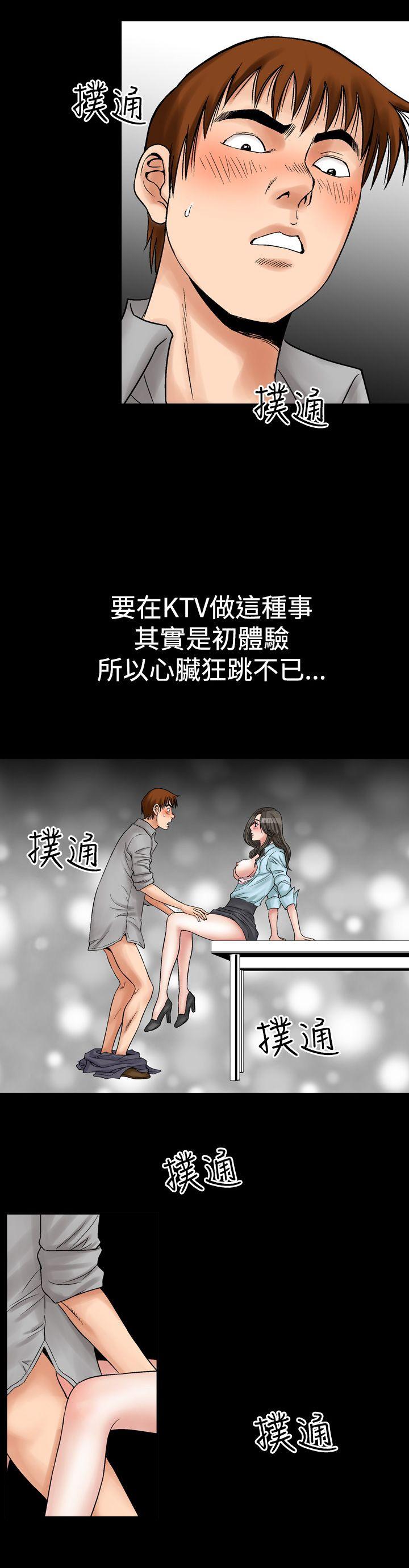 他的女人 第7話 第6页