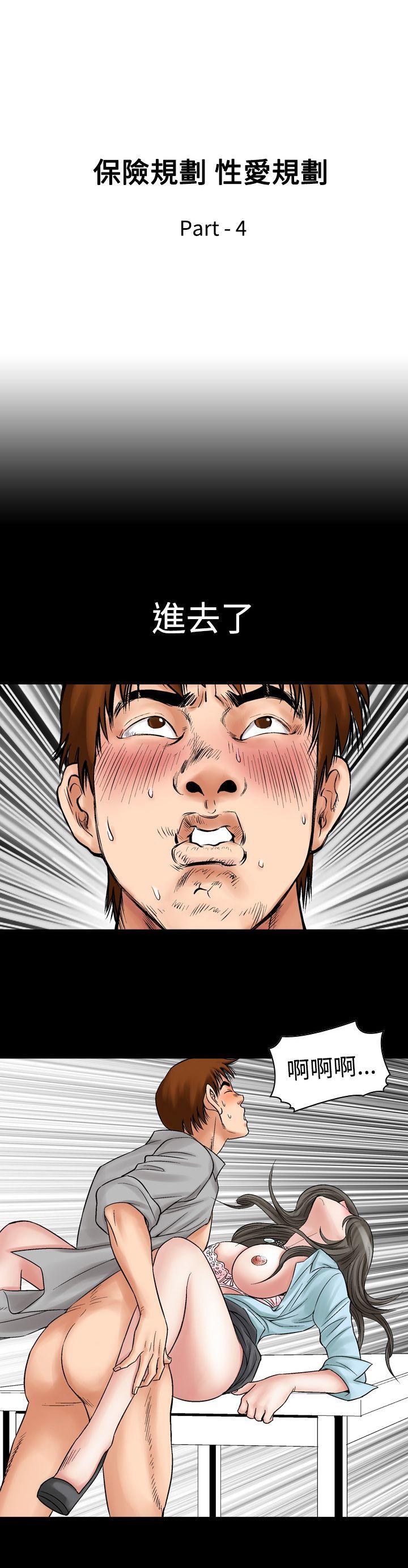 他的女人 第7話 第8页