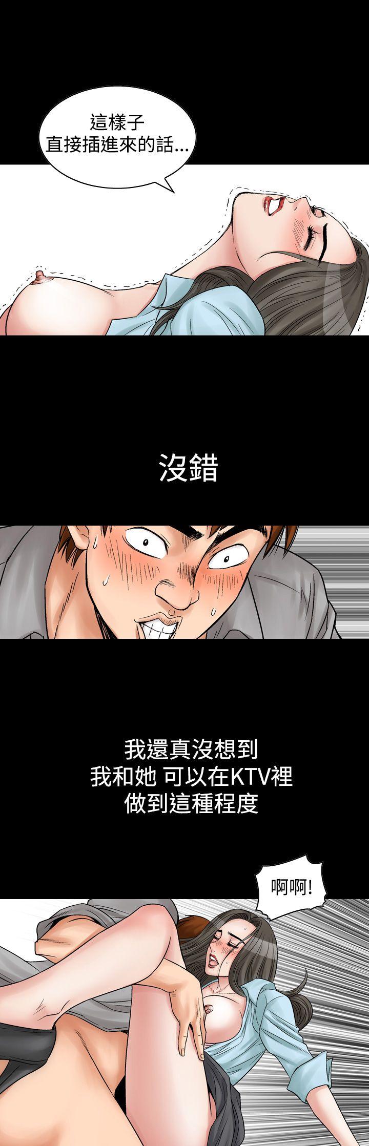 他的女人 第7話 第9页