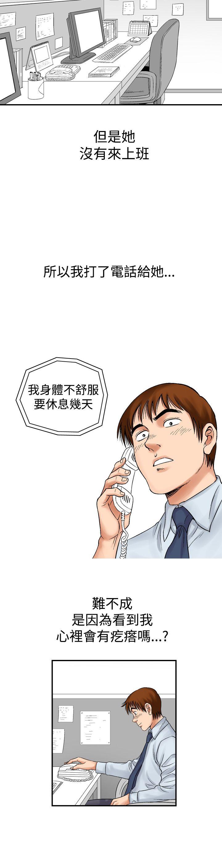 他的女人 第7話 第14页