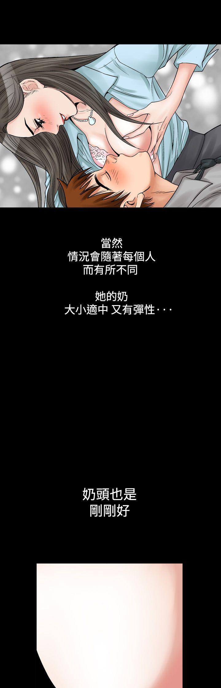 他的女人 第7話 第1页