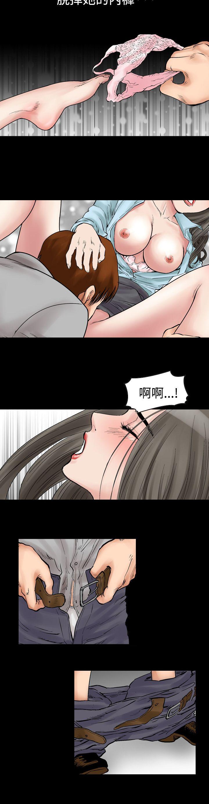 他的女人 第7話 第4页