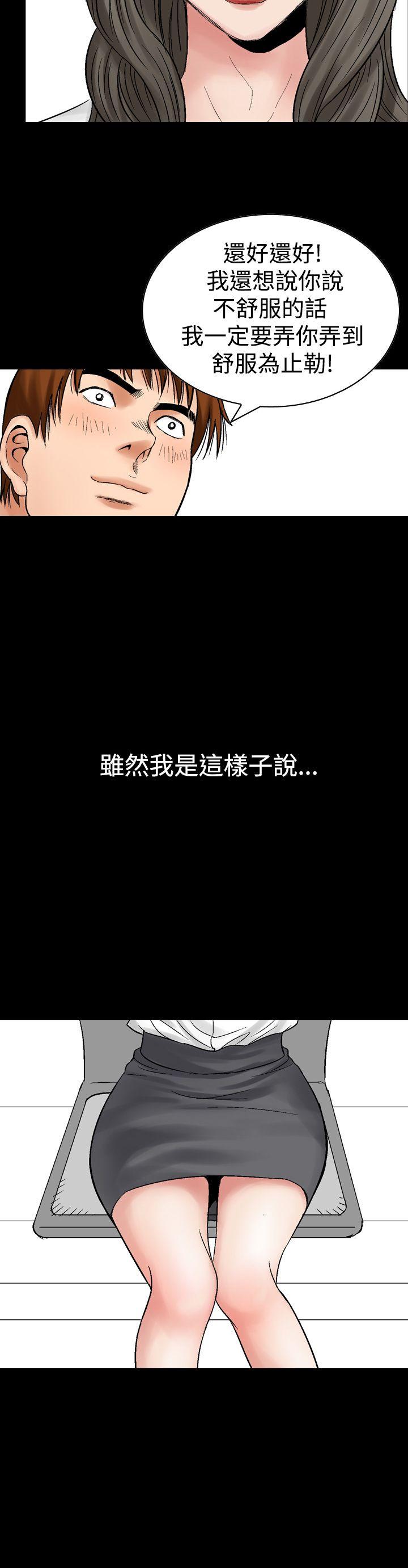他的女人 第7話 第26页