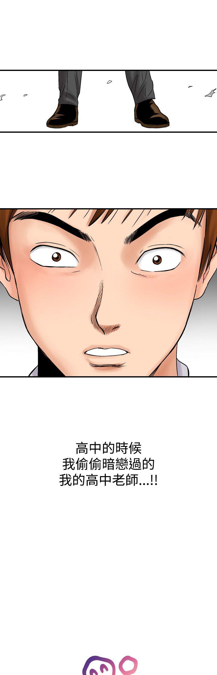 他的女人 第7話 第29页