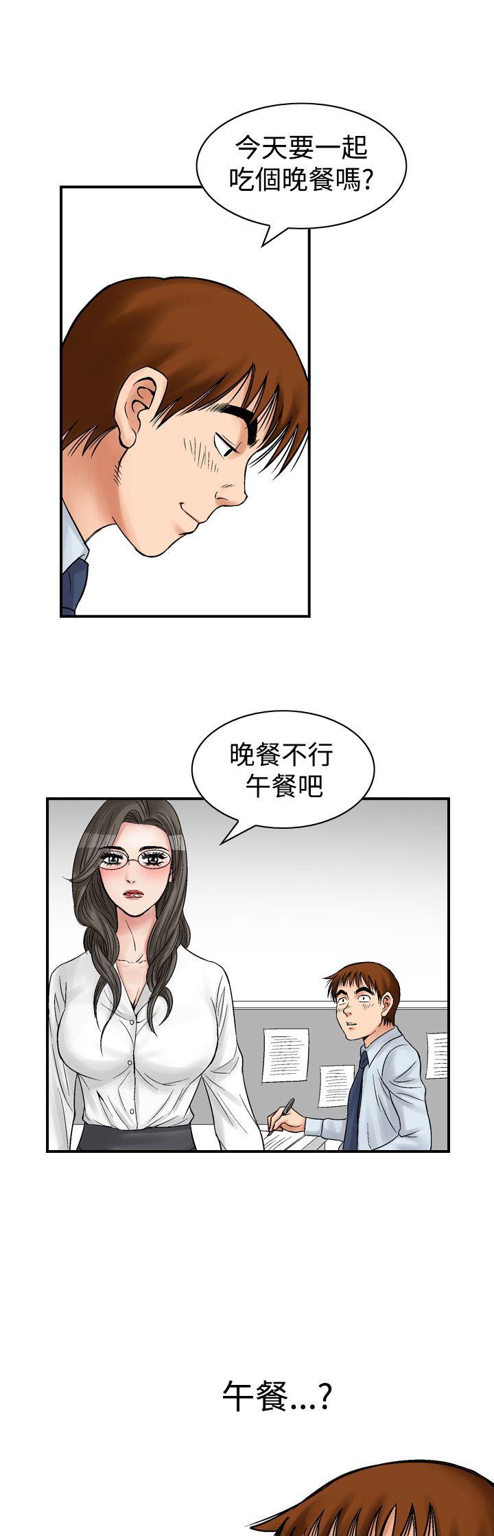 他的女人 第7話 第17页