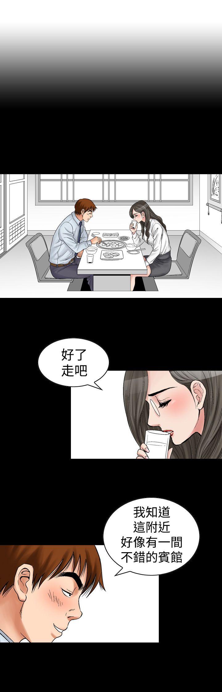 他的女人 第7話 第19页