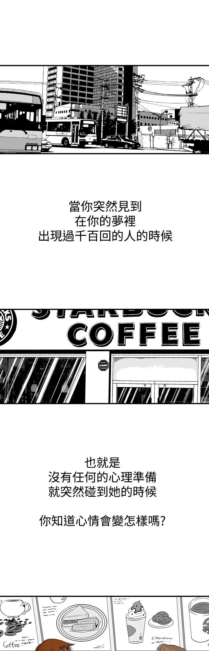 他的女人 第8話 第1页