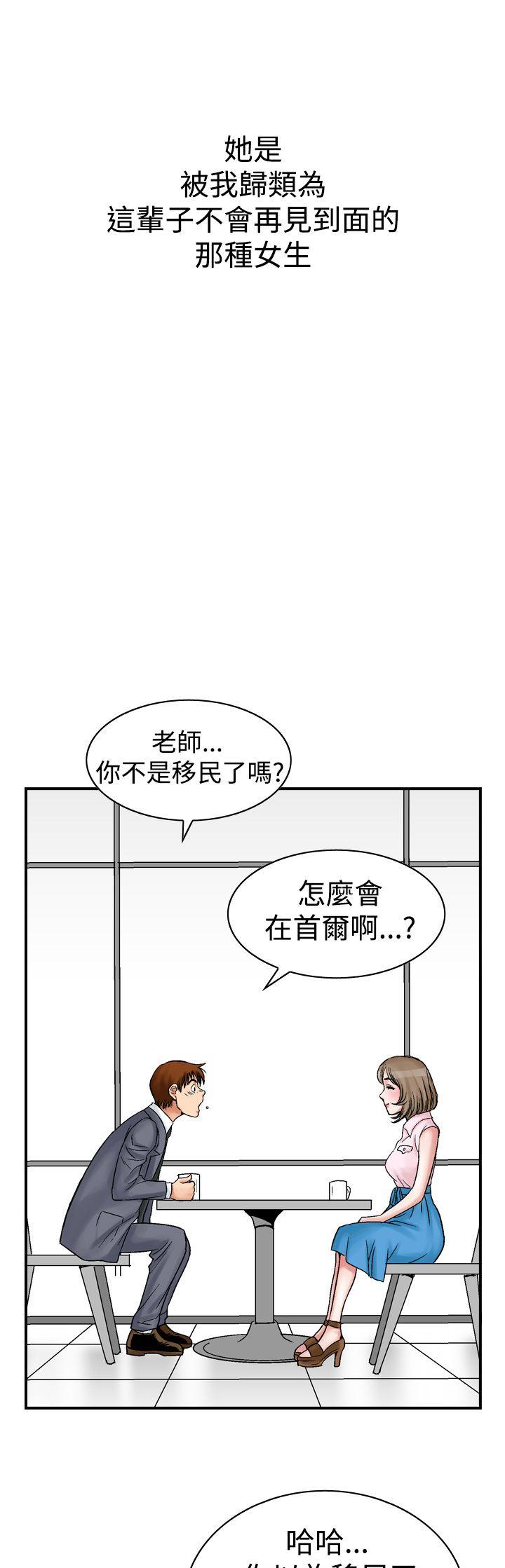 他的女人 第8話 第7页