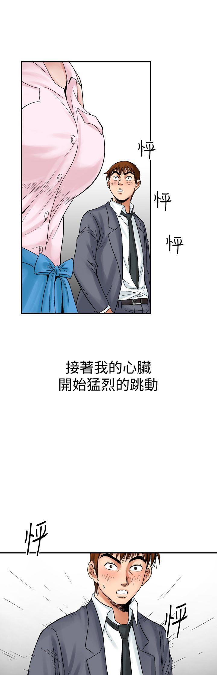 他的女人 第8話 第5页
