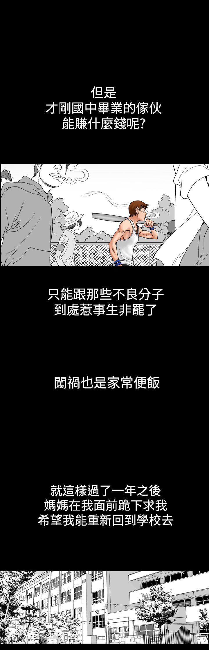 他的女人 第8話 第13页