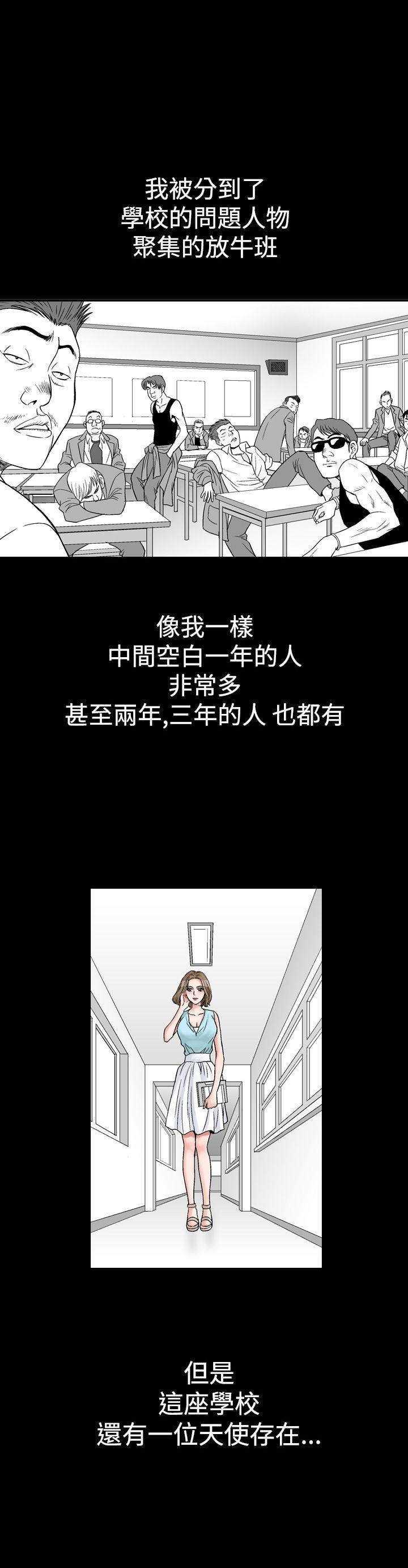他的女人 第8話 第14页