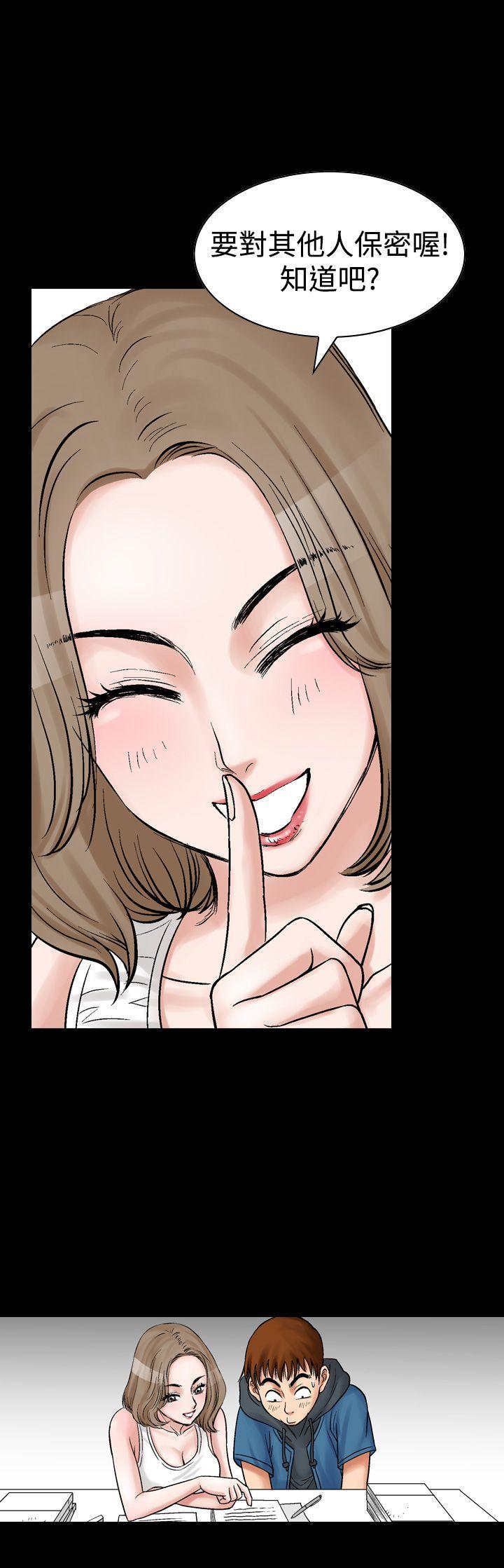 他的女人 第8話 第25页