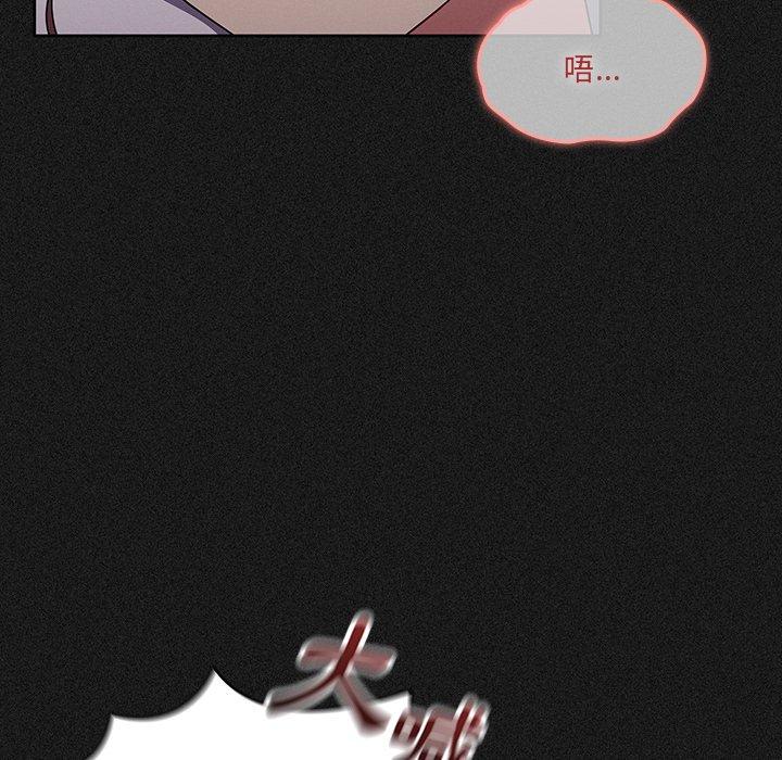調教開關 第 10 話 第6页