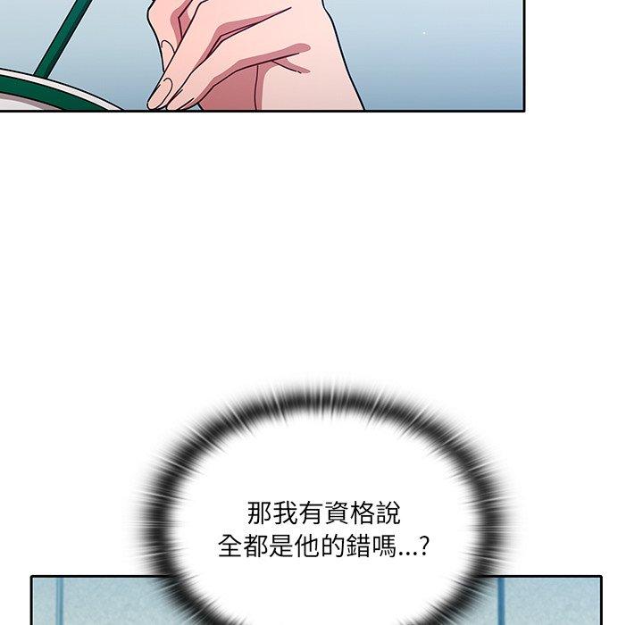 調教開關 第 10 話 第43页