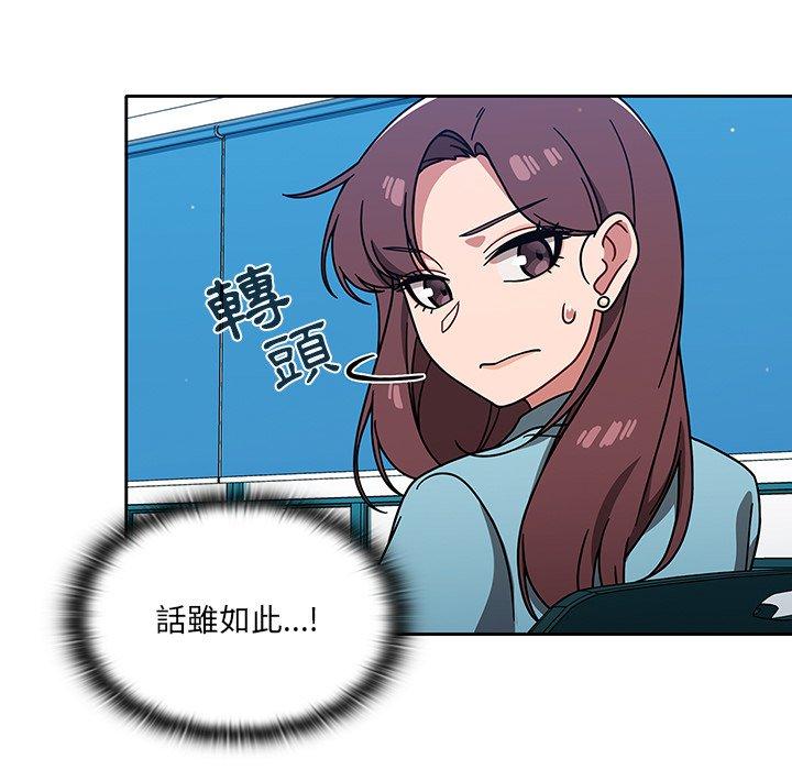 調教開關 第 10 話 第50页