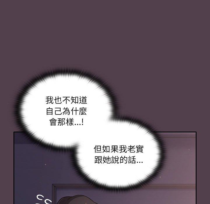 調教開關 第 10 話 第118页