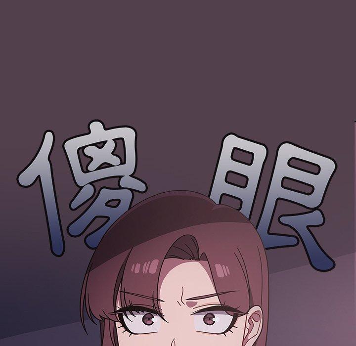 調教開關 第 11 話 第8页