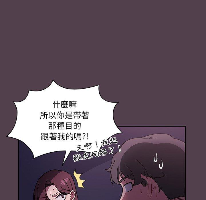 調教開關 第 11 話 第10页