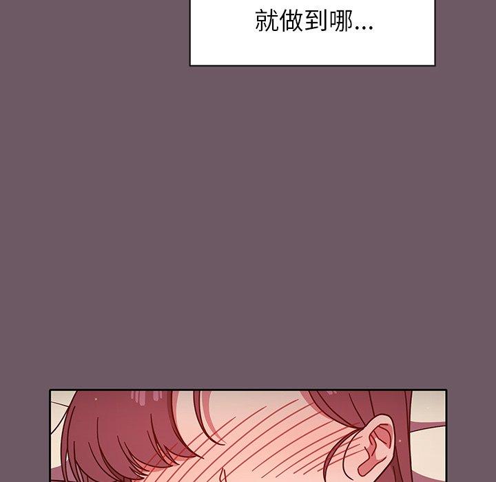 調教開關 第 12 話 第12页