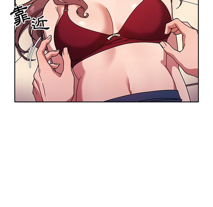 調教開關 第 12 話 第20页