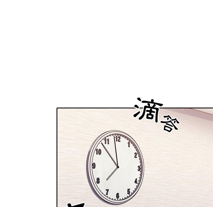 調教開關 第 12 話 第48页