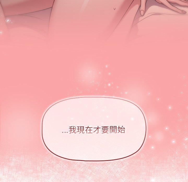 調教開關 第 13 話 第60页