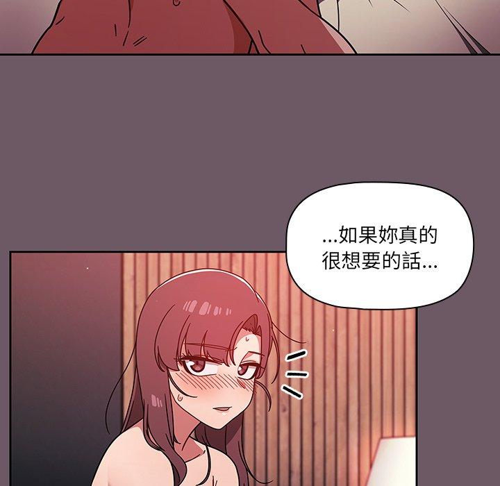 調教開關 第 14 話 第17页