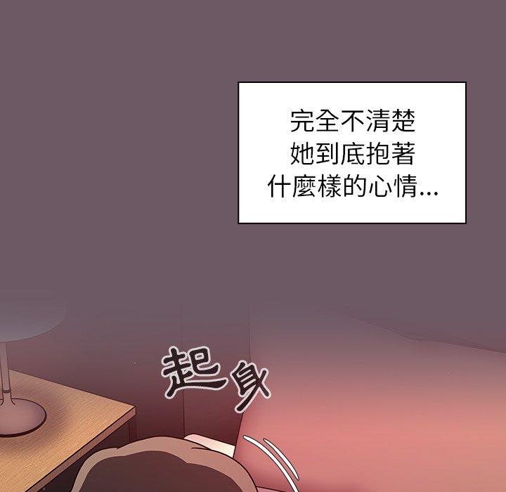 調教開關 第 14 話 第15页