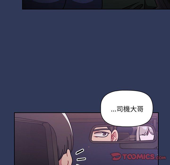調教開關 第 16 話 第45页