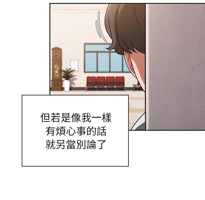 調教開關 第 1 話 第9页