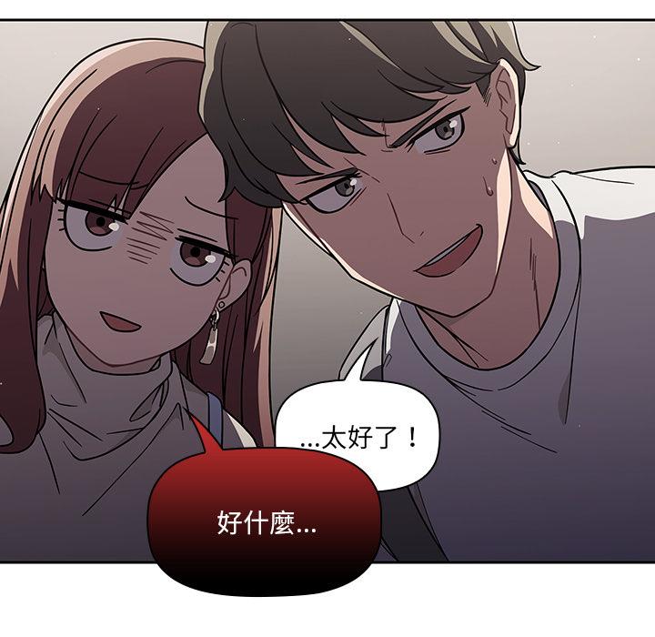 調教開關 第 1 話 第13页