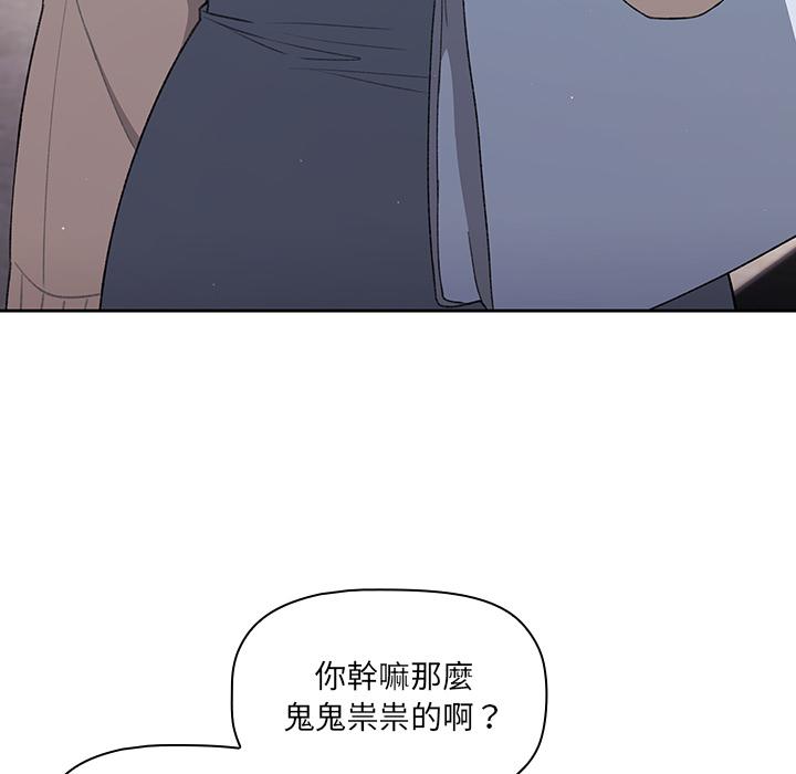 調教開關 第 1 話 第19页