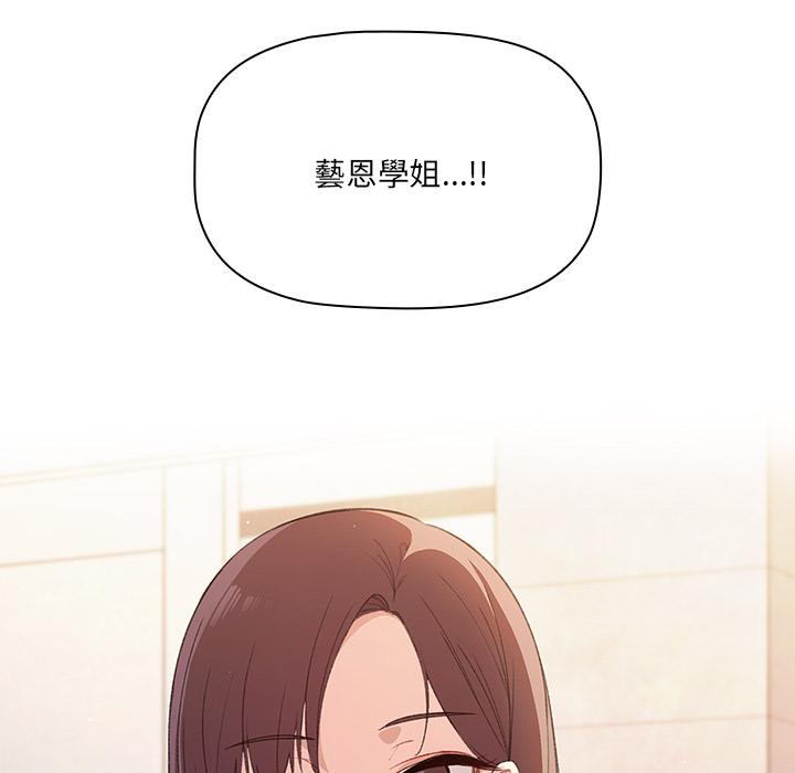 調教開關 第 1 話 第17页