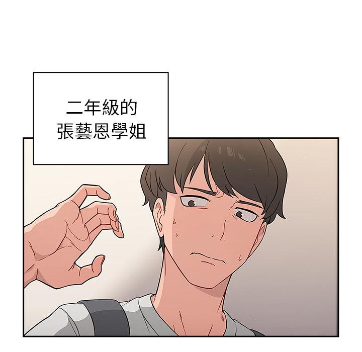 調教開關 第 1 話 第21页