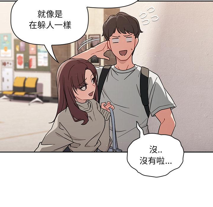調教開關 第 1 話 第20页