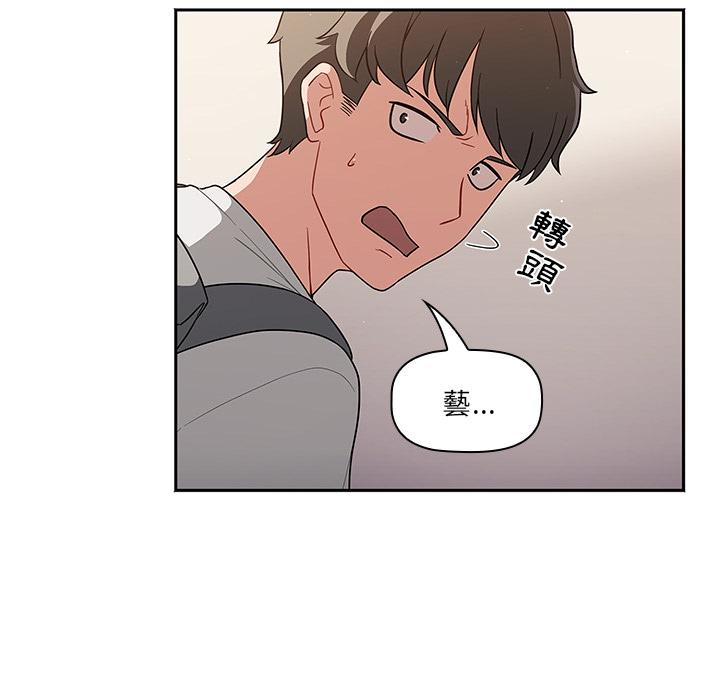調教開關 第 1 話 第16页