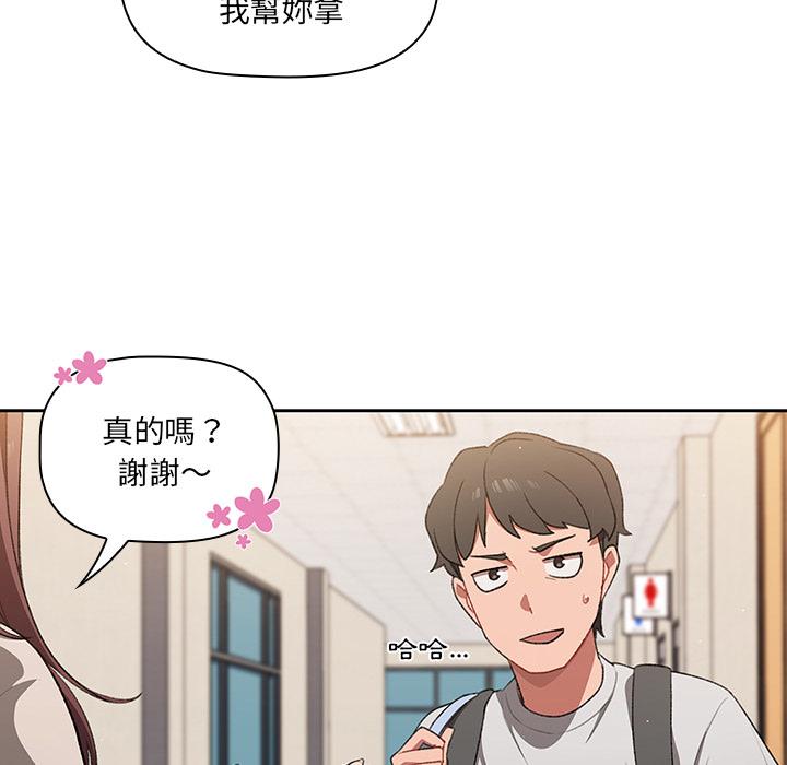 調教開關 第 1 話 第28页