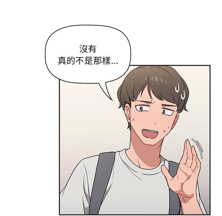 調教開關 第 1 話 第25页