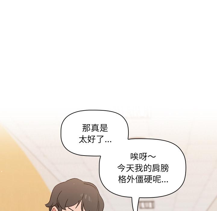 調教開關 第 1 話 第26页