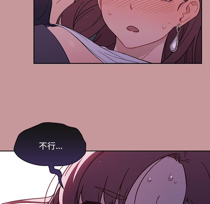 調教開關 第 1 話 第59页