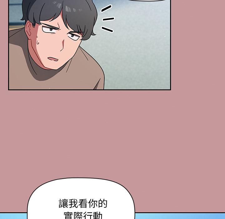 調教開關 第 1 話 第65页