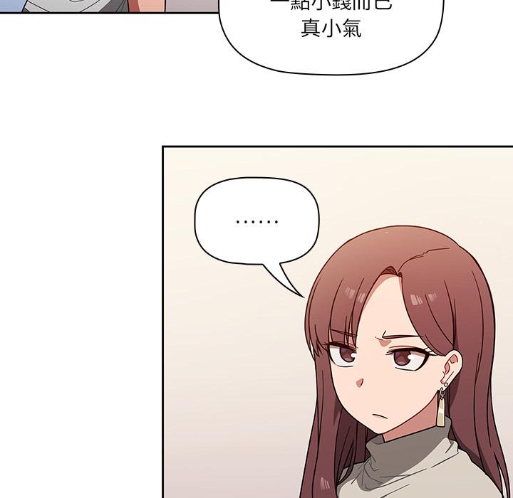 調教開關 第 1 話 第72页
