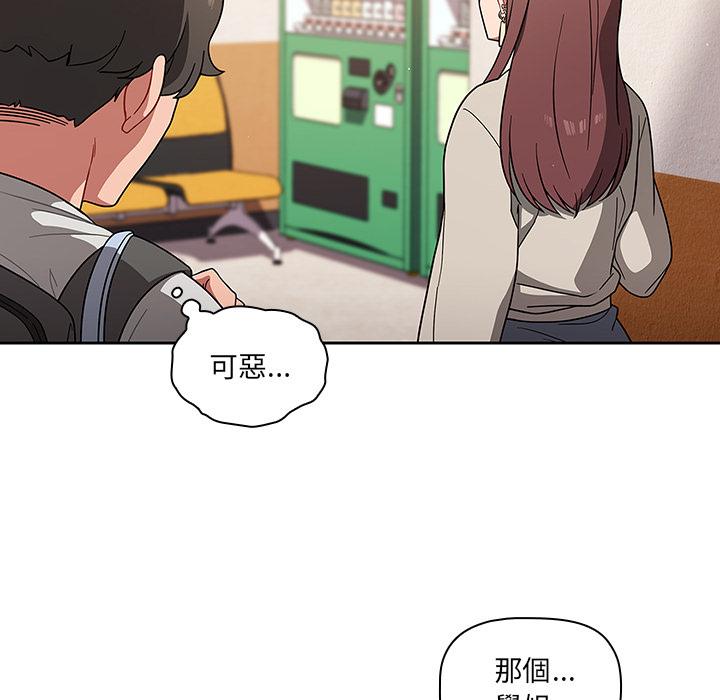 調教開關 第 1 話 第70页