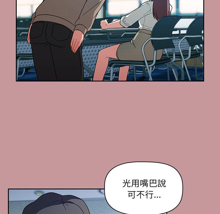 調教開關 第 1 話 第64页