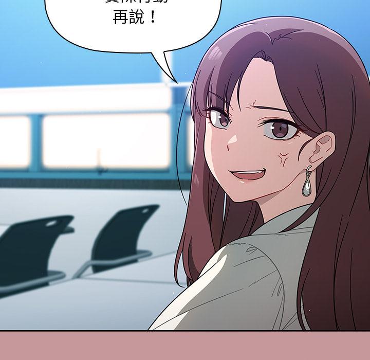 調教開關 第 1 話 第66页