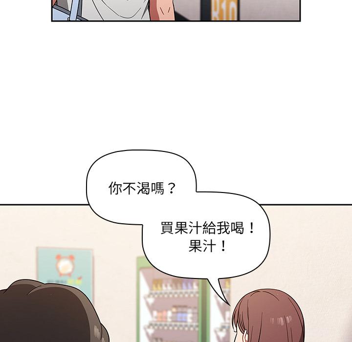 調教開關 第 1 話 第69页