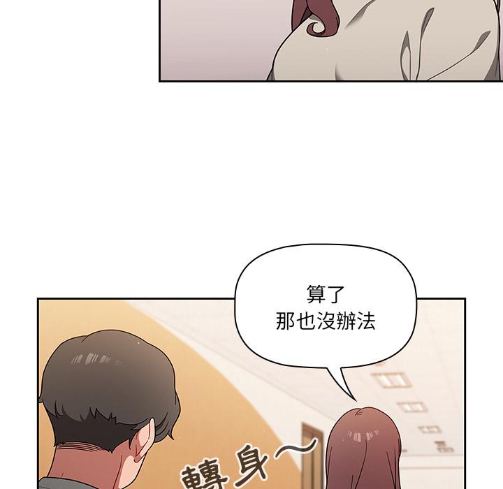 調教開關 第 1 話 第73页