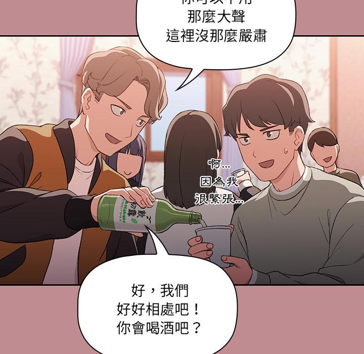 調教開關 第 1 話 第36页